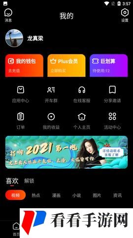 91破解版安装