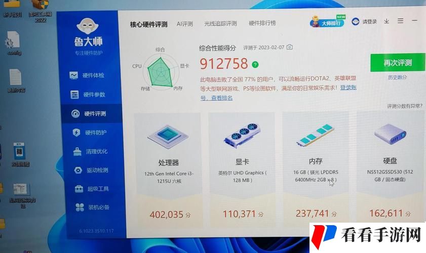 7995wx鲁大师精彩视频