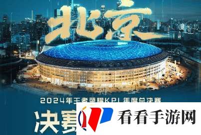 年总决赛节目单