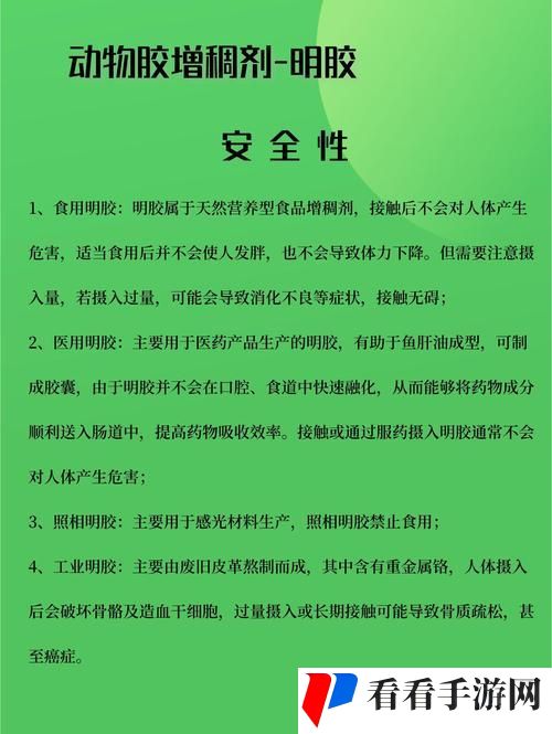 动物胶配方高清视频大全