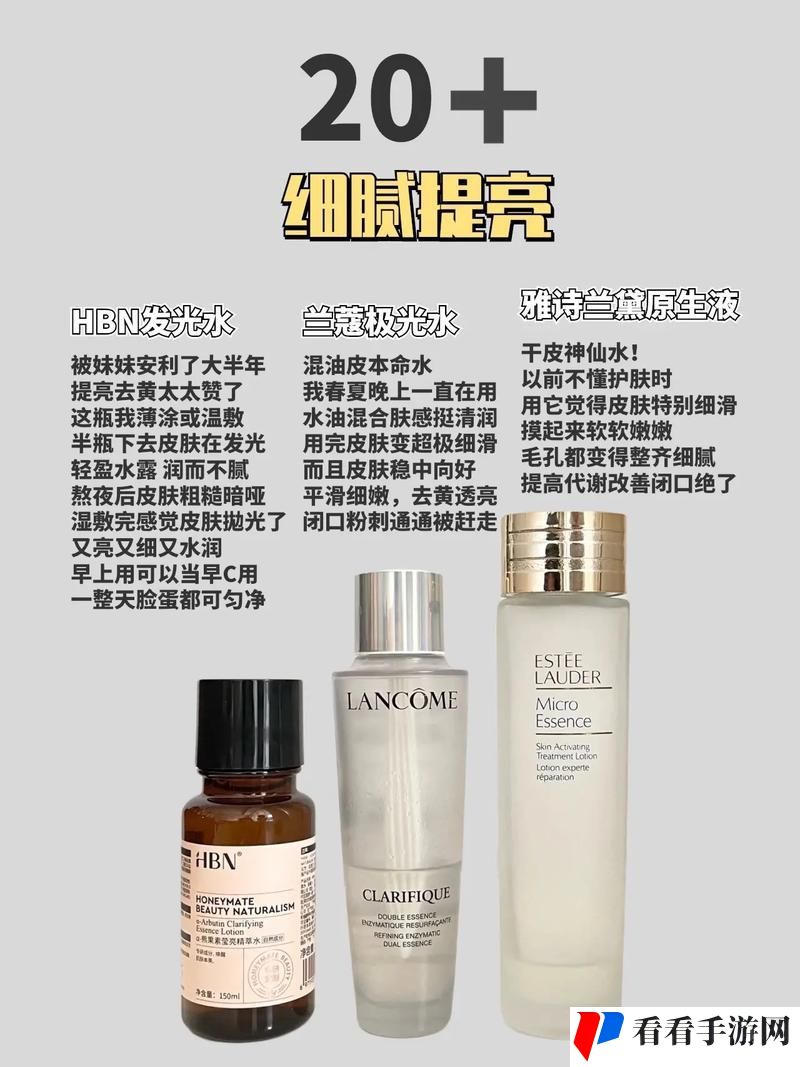 精华液一区二区区别