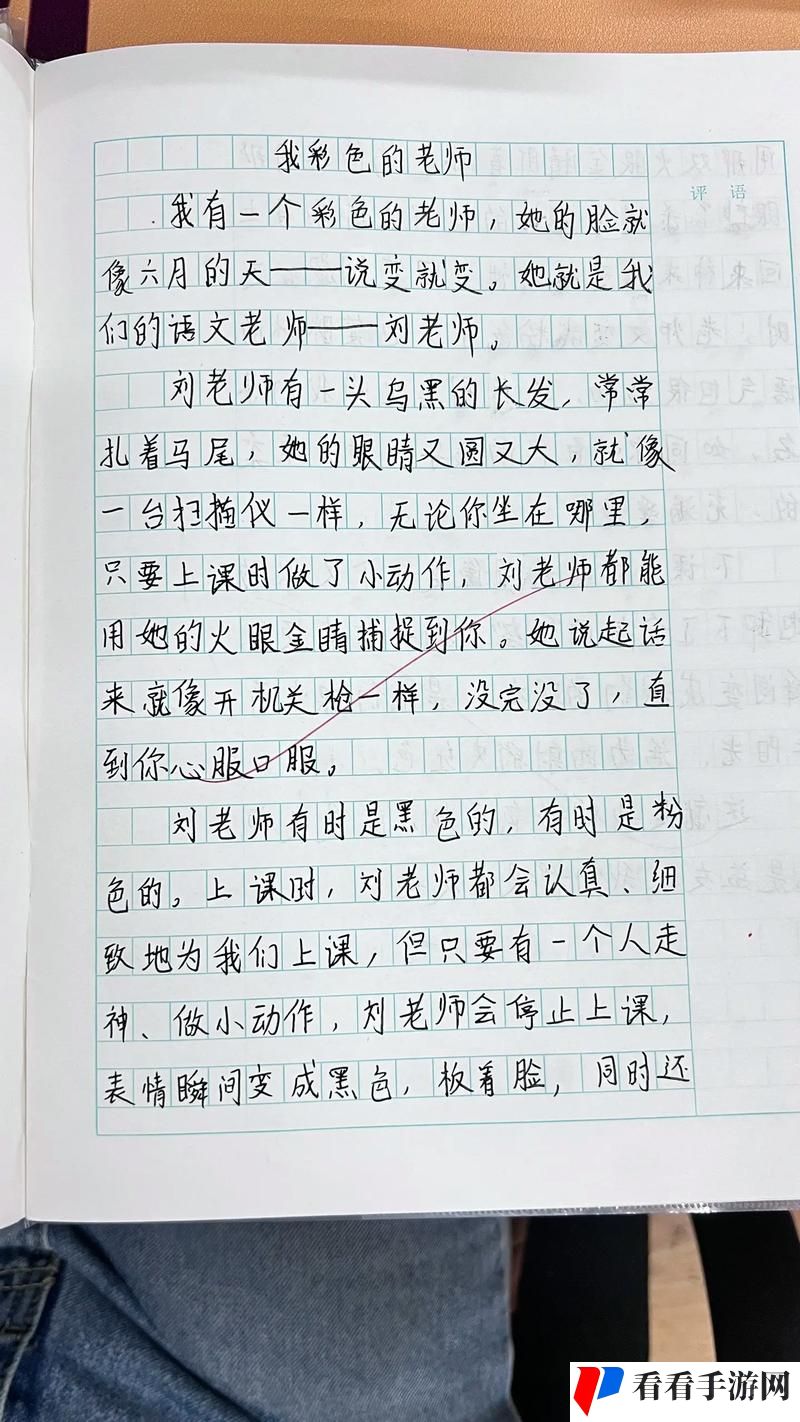 快拨出我是你老师最火的一句