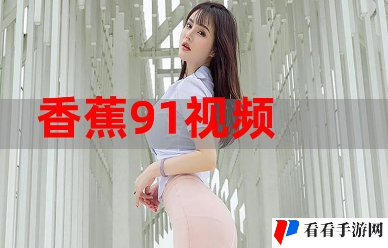 91色
