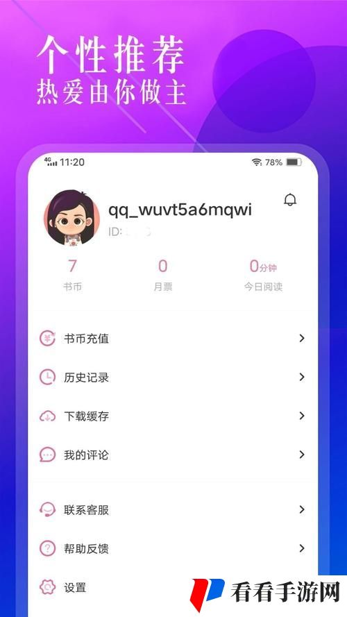 海棠正版app下载官2024