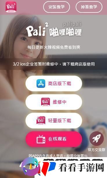 palipali2轻量版检测线路1