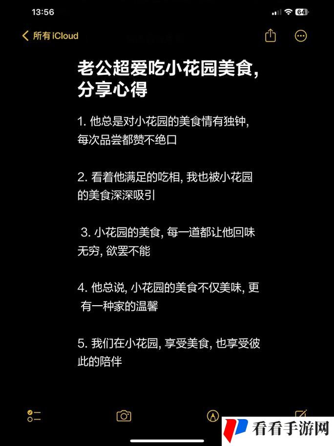 老公每天吃我小花园会伤肝吗