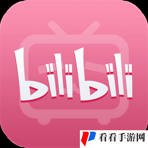 哔哩哔哩高清免费观看