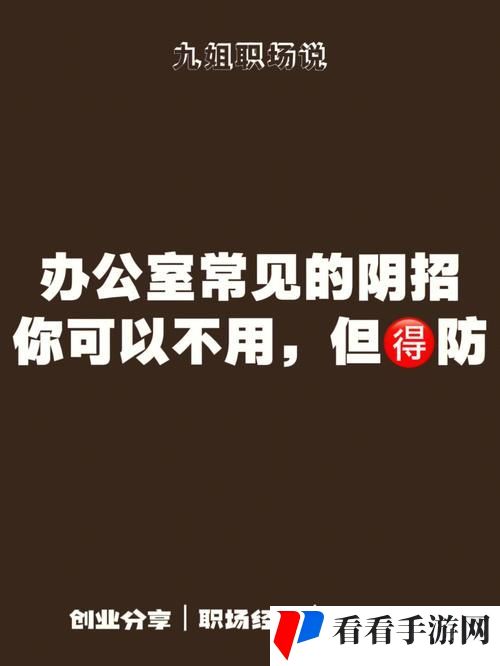 办公室可不可以干湿你电子书
