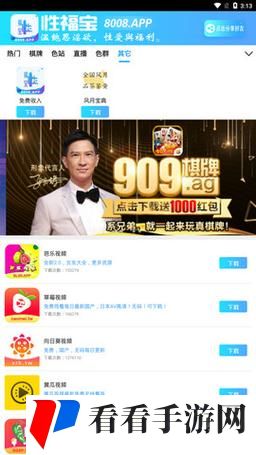 导航幸福宝app官网导入资源