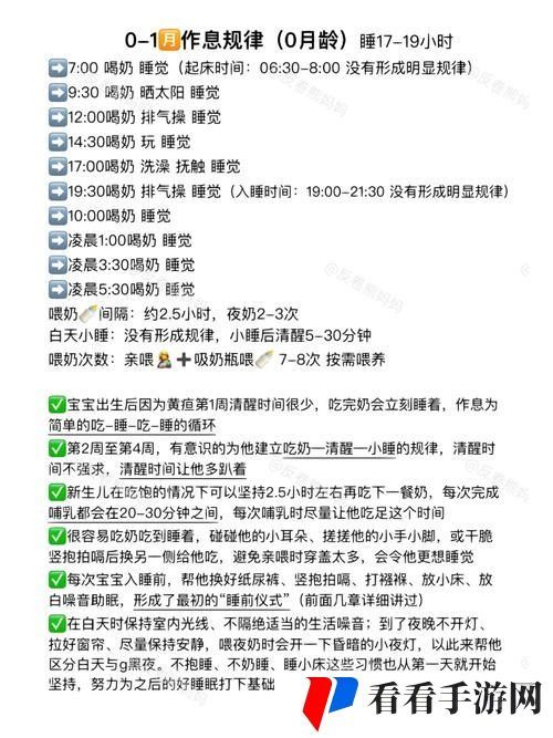 宝宝养成记3H