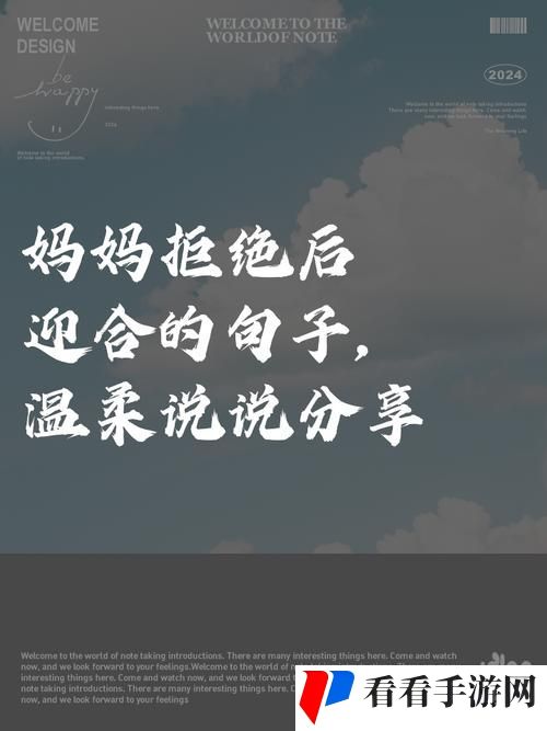母亲开始慢迎迎合小心孩子