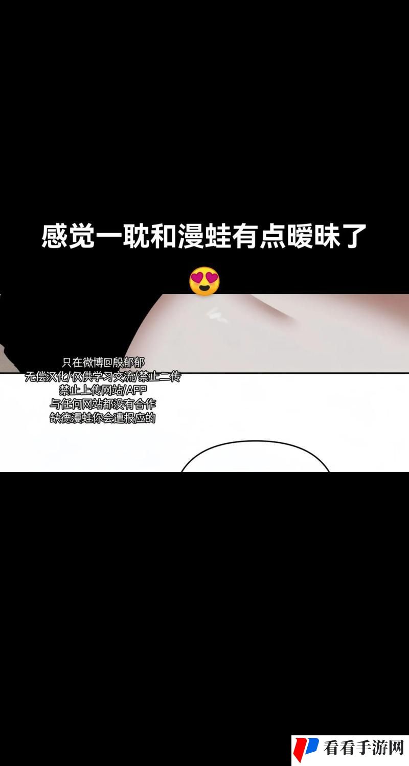 漫蛙2