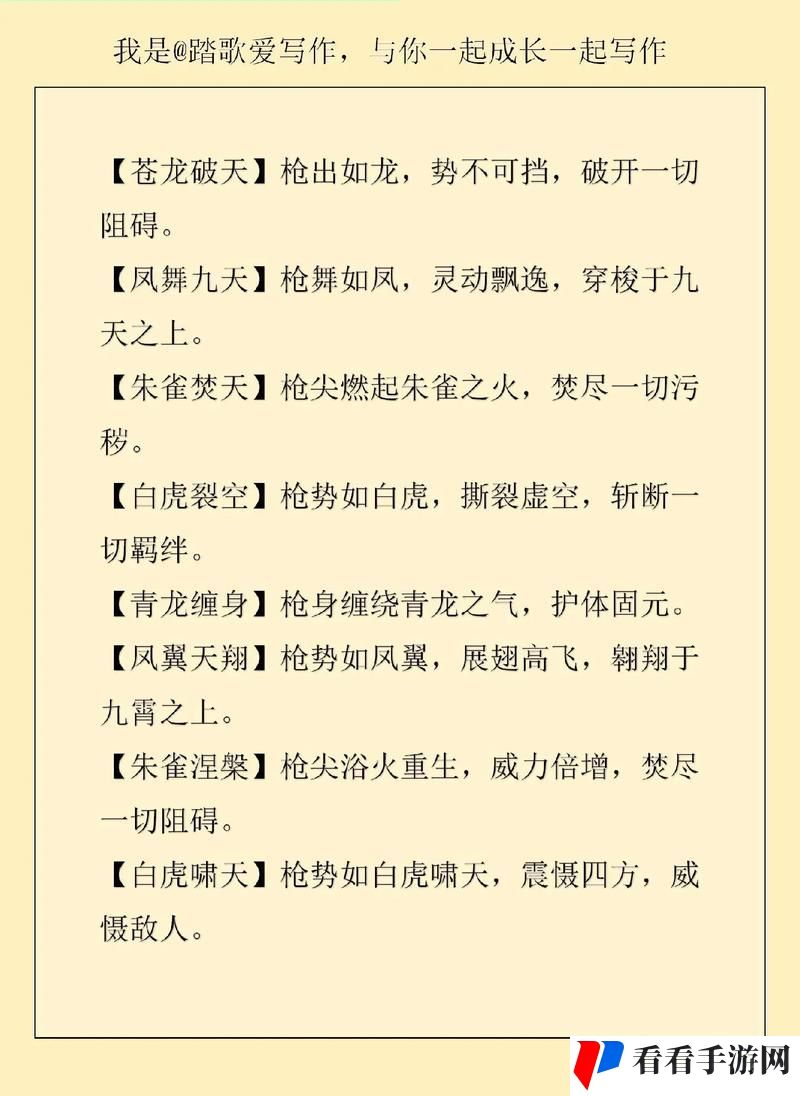 女婿有劲枪枪到底有声小说