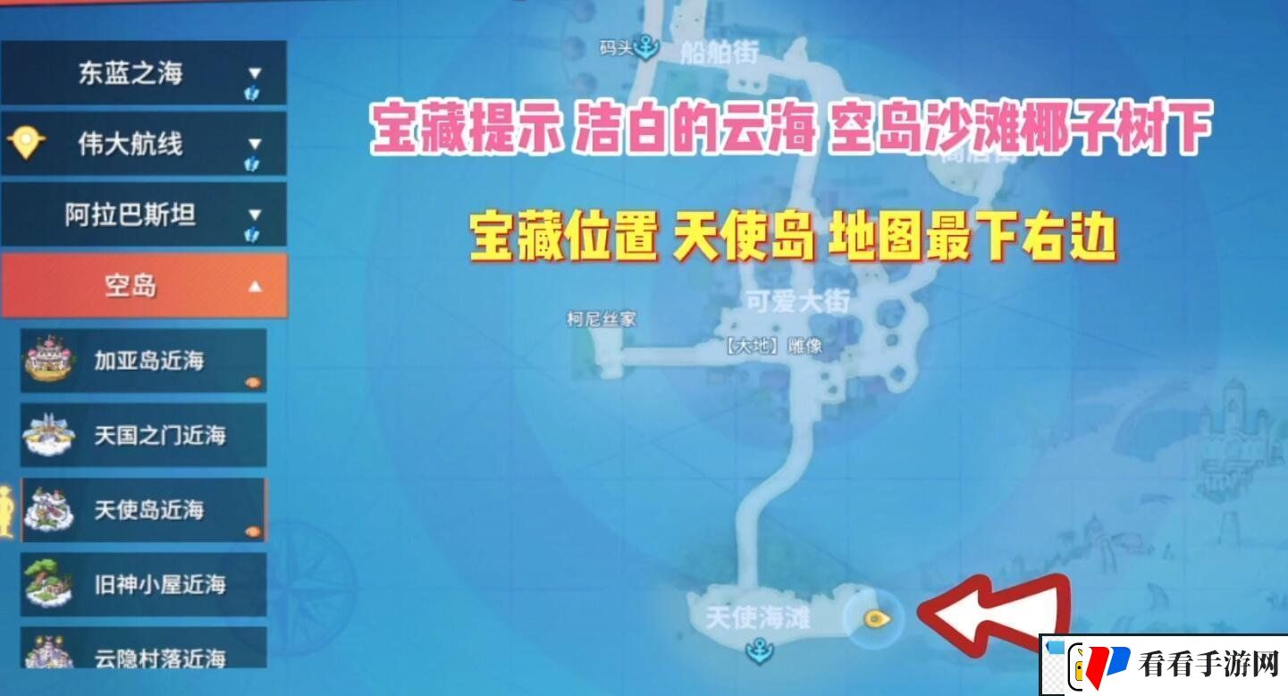 航海王热血航线空岛的宝藏在哪