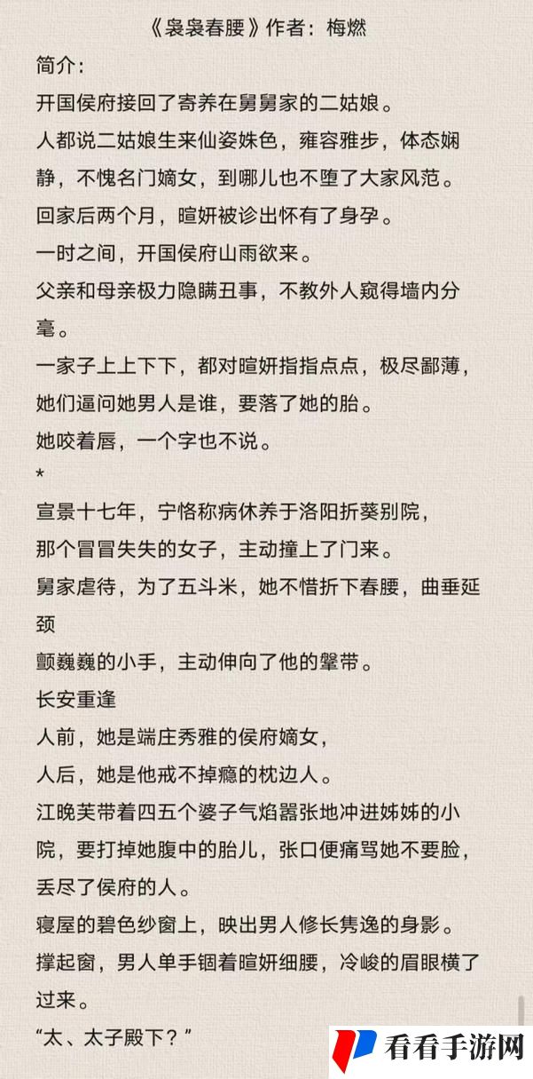 笨蛋美人挨炒日常