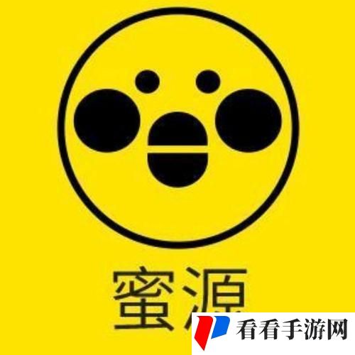 蜜源app