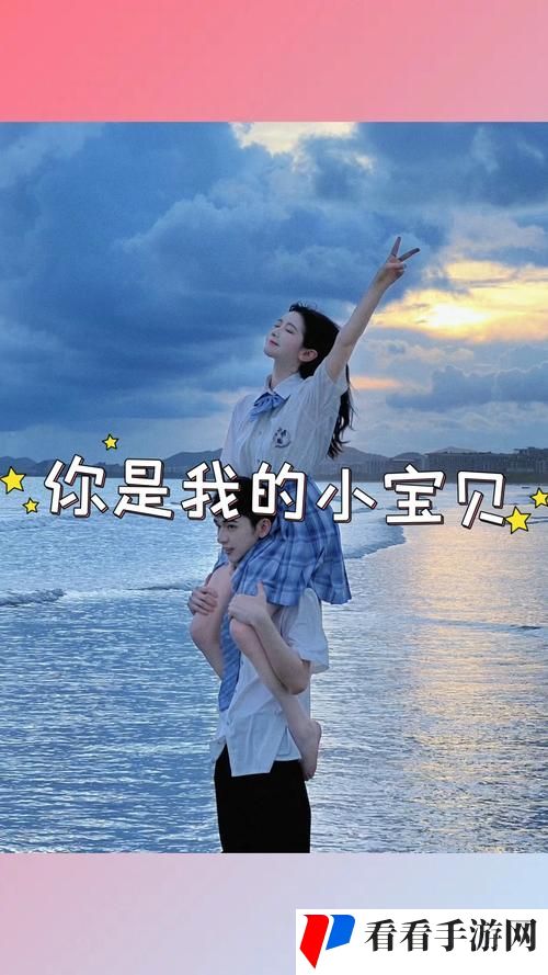 你是我的小心肝小宝贝