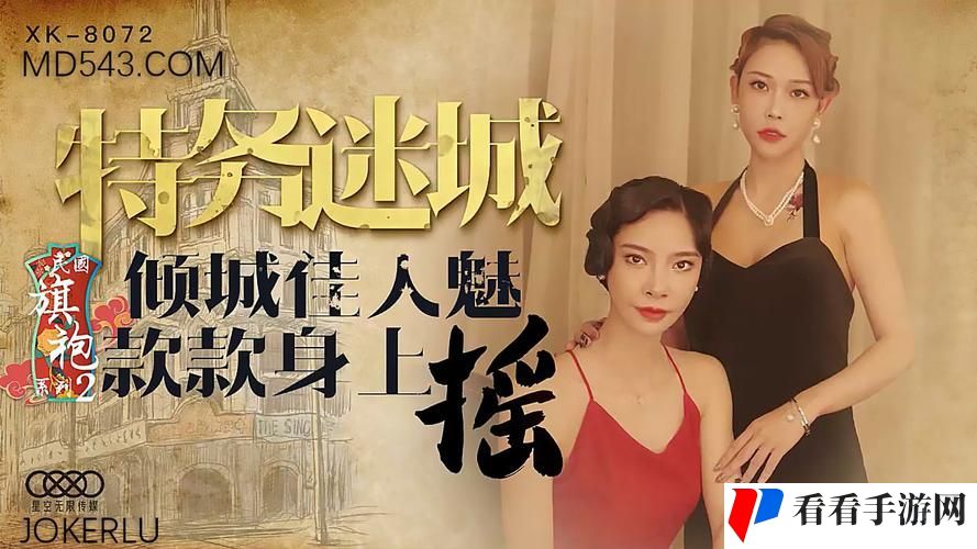 天美麻花星空高清免费观看完整版