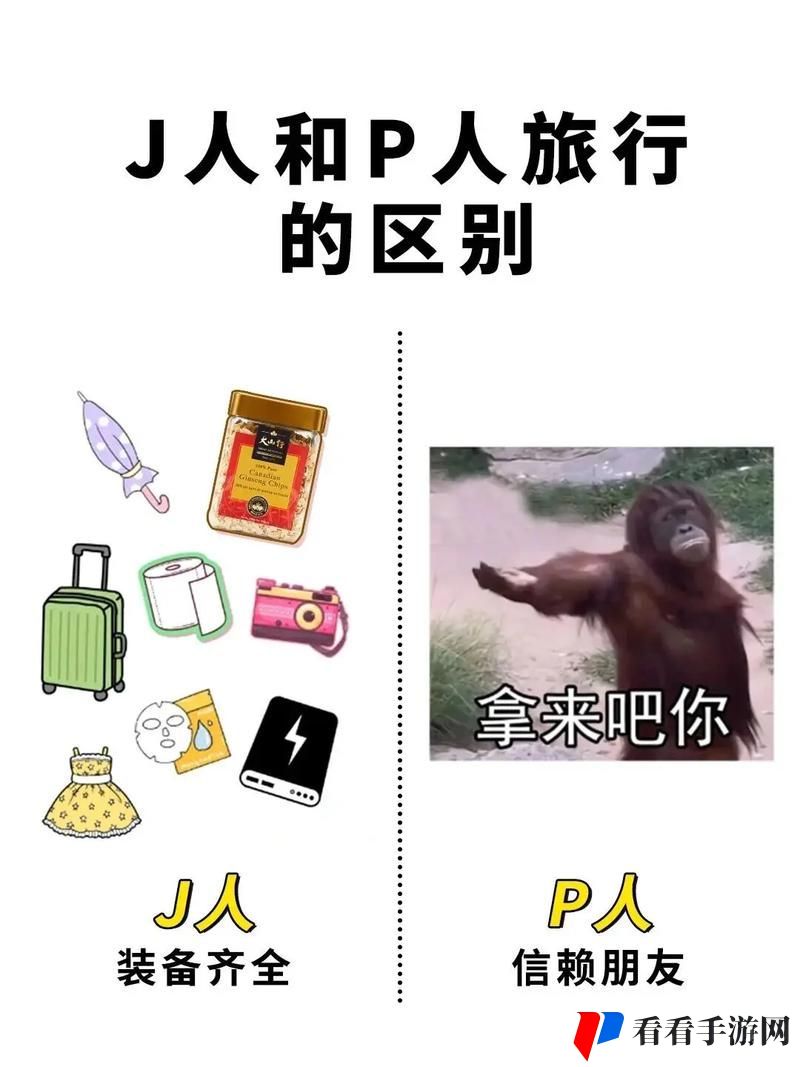 成品人和精品人的区别