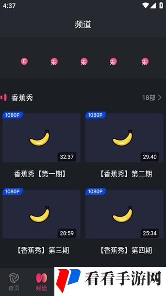 香蕉爱视频