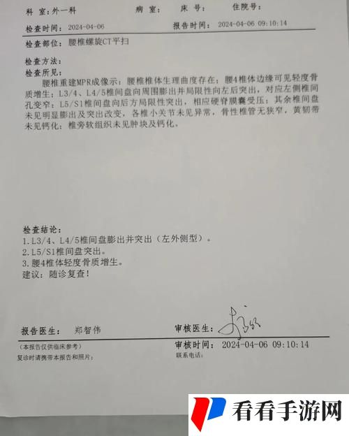 骨科沈医生不可以