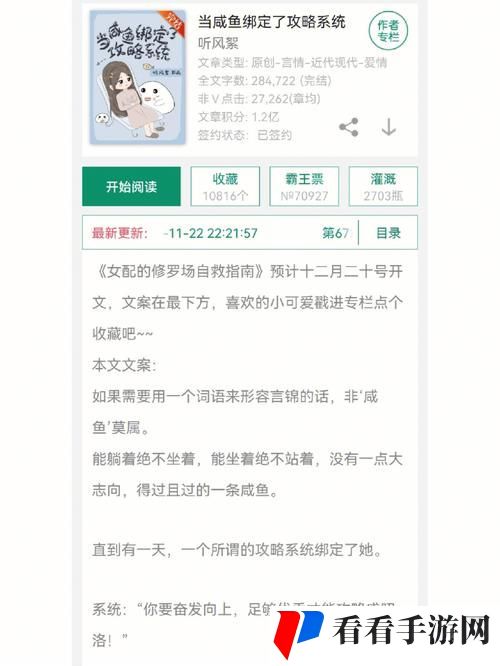 《优质RB攻略系统》沈芙
