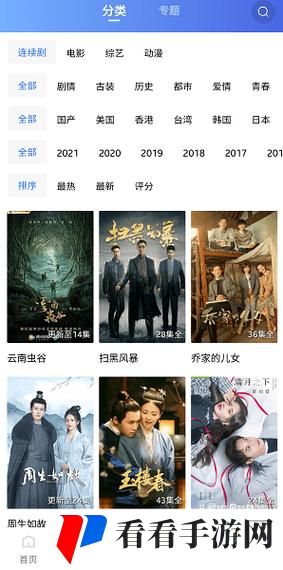 大地中文在线观看免费高清
