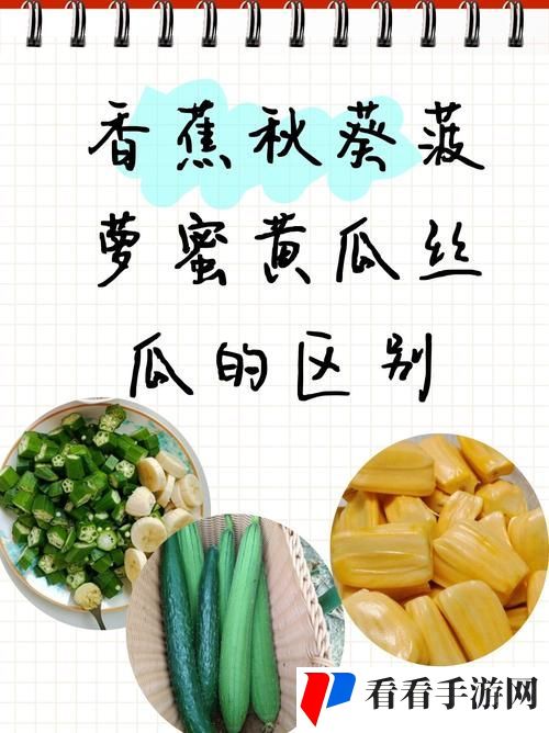 香蕉榴莲丝瓜草莓黄瓜歌词