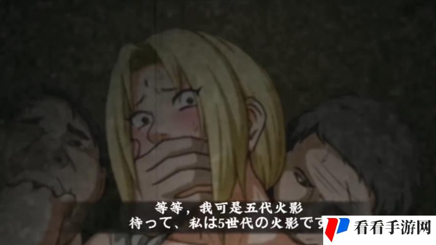 纲手被 到爽 流触手