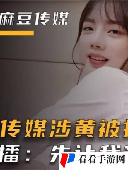 麻花豆传媒剧国产MV的特点