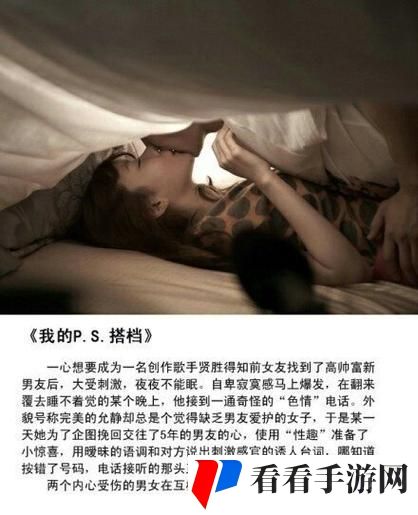 男女之间的唏唏哩哩的过程