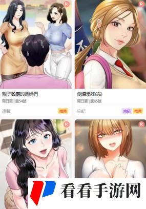 高清码和免费漫画视频