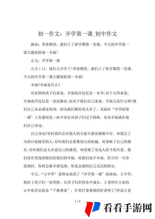 忘记带罩子让他摸了一节课作文