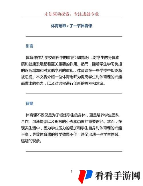 体育老师C了我一节课