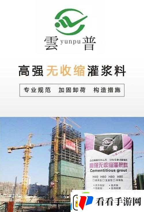 灌浆料H系列和C系列哪个好
