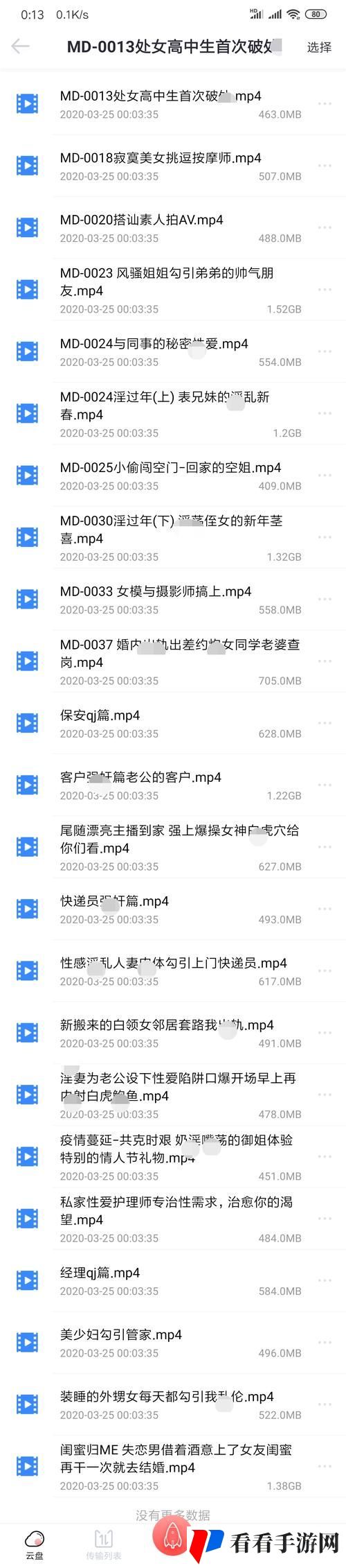 国产传媒平台与麻豆崛起