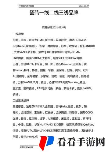 国产专区一线二线三线品牌