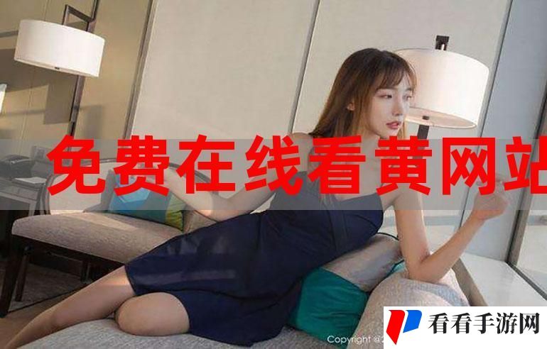 免费网站在线观看人数更新时间