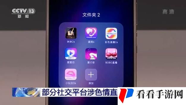 魅惑直播APP下载