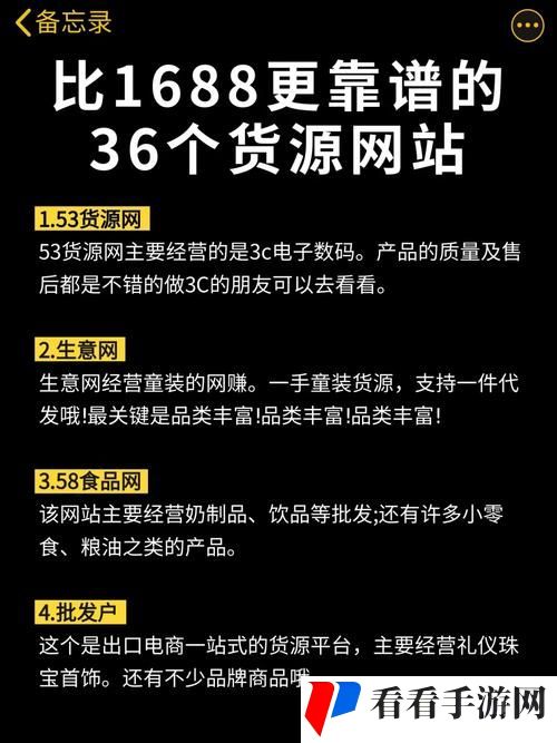 成品网站1688入口网页版