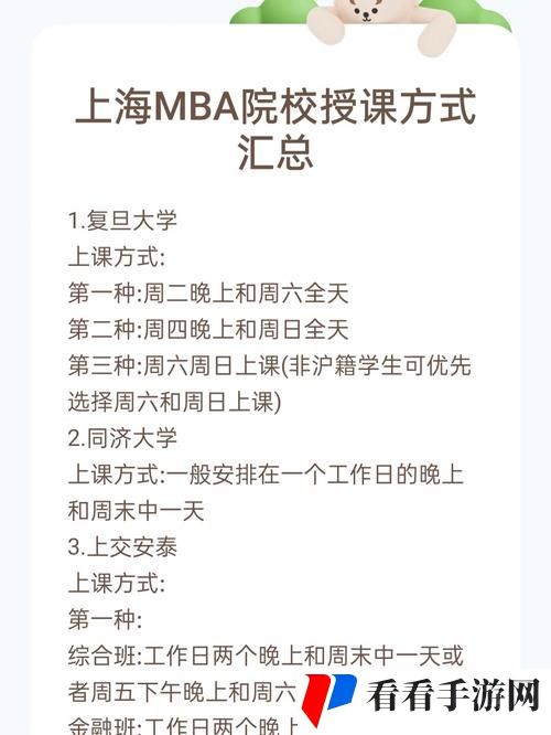授课方式by清欢