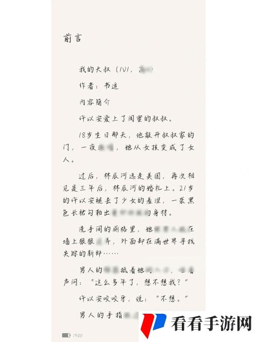 和大叔奔现后1V1大结局