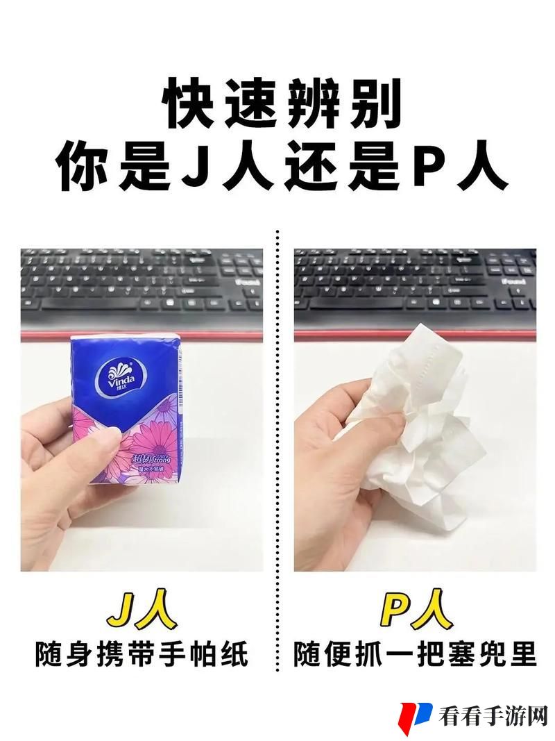 成品人与精品人的区别