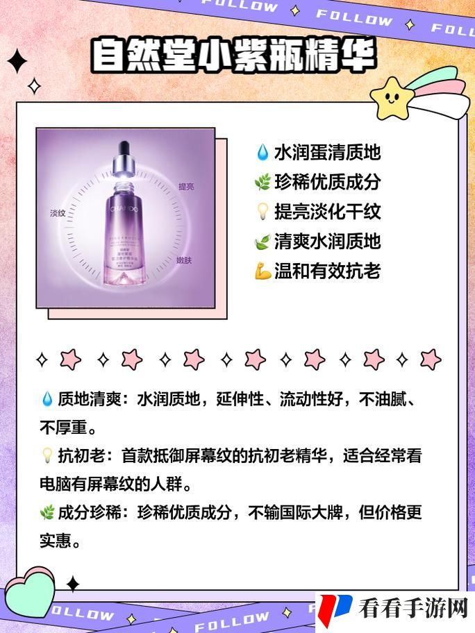 国产精华液毛