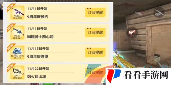 《CF手游》谜城联名枪活动奖励武器答案