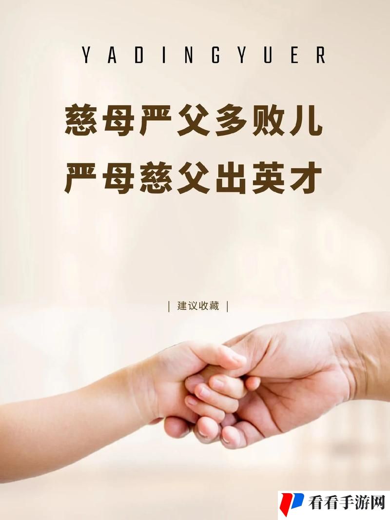 母慈子孝共天伦