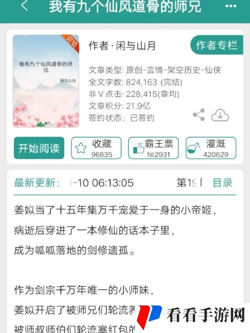 我有九个仙风道骨的师兄