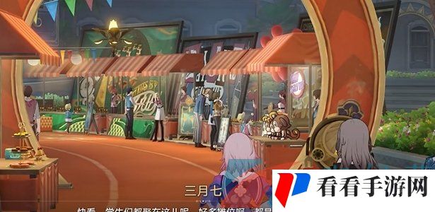 《崩坏星穹铁道》2.6四百蕉任务攻略