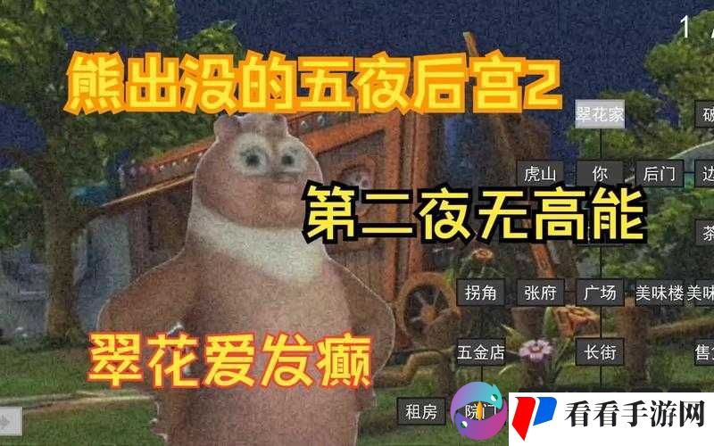 国产喜剧大壮翠花晚上不睡觉，翠花大壮的爱情故事