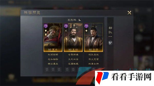 《三国谋定天下》李儒培养攻略